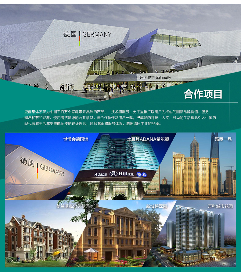 威能地暖，長沙地暖，威能壁掛爐，散熱片