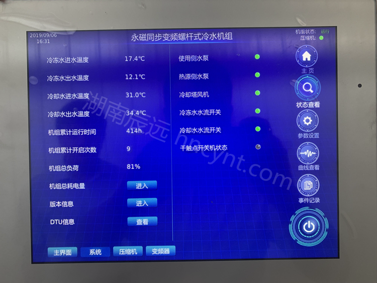 車間廠房中央空調(diào)，恒溫恒濕空調(diào)系統(tǒng)，長(zhǎng)沙中央空調(diào)安裝施工,長(zhǎng)沙中央空調(diào)公司哪家好