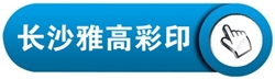 印刷廠中央空調，長沙中央空調，廠房中央空調、湖南中央空調、中央空調工程、陜西中央空調