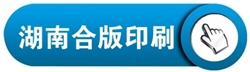 印刷廠中央空調，長沙中央空調，廠房中央空調、湖南中央空調、中央空調工程、陜西中央空調