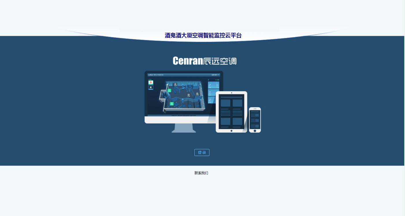 辦公樓中央空調(diào)、中央空調(diào)、湖南中央空調(diào)、中央空調(diào)節(jié)能改造、陜西中央空調(diào)、商用中央空調(diào)