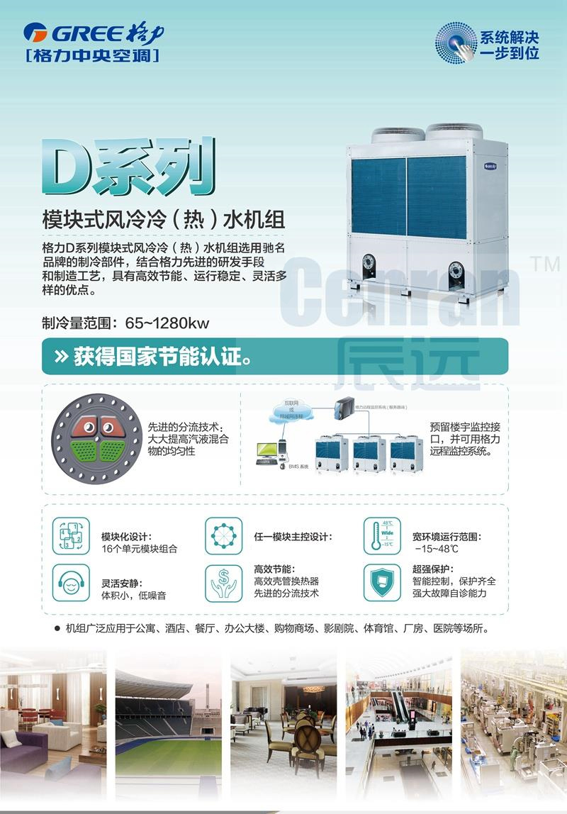 格力中央空調，長沙格力中央空調，長沙中央空調，湖南中央空調