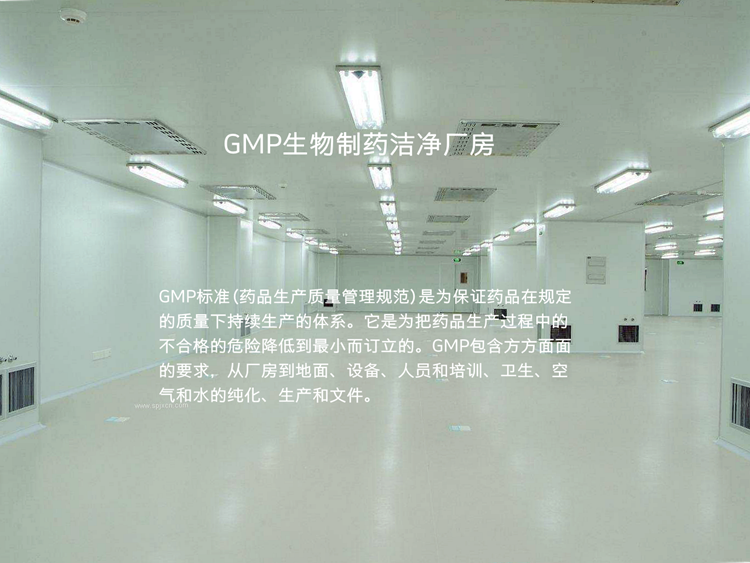 潔凈車間廠房、GMP凈化車間、凈化工程裝修、無塵廠房施工