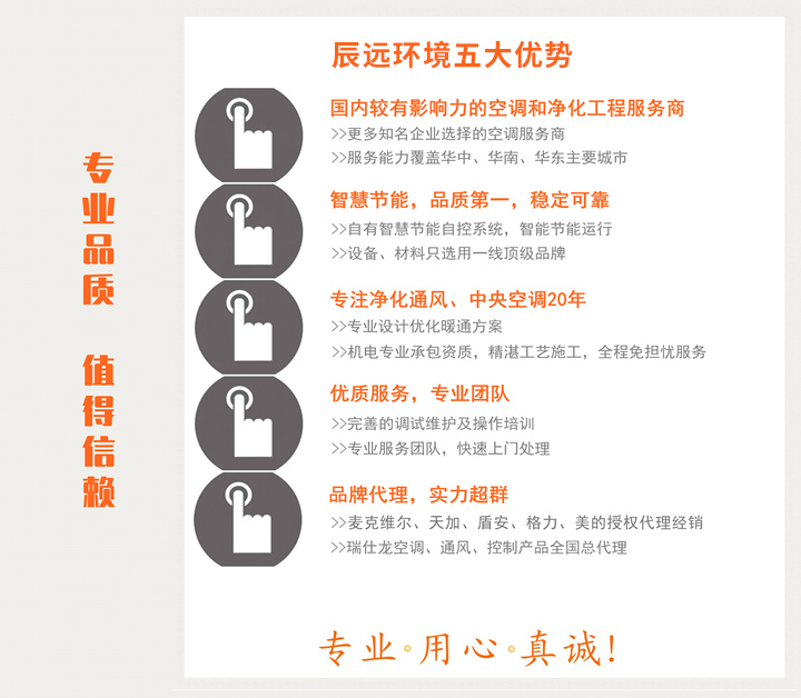湖南無塵車間、潔凈廠房、恒溫恒濕、中央空調，麥克維爾空調，長沙中央空調，中央空調安裝施工