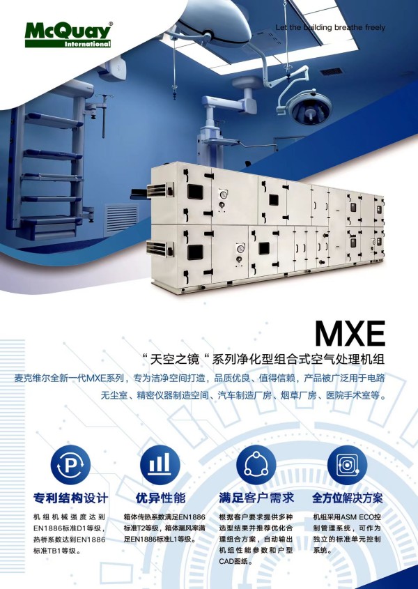 麥克維爾中央空調(diào)，麥克維爾空調(diào)，長沙麥克維爾空調(diào)，長沙中央空調(diào)