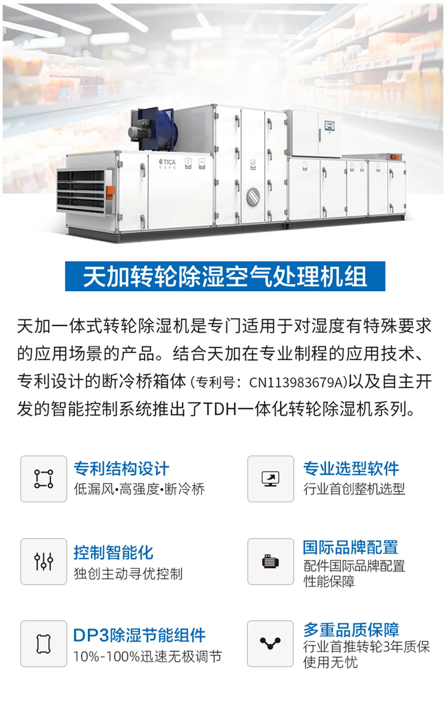 湖南凈化廠房、長沙凈化車間、西安恒溫恒濕無菌工廠、天加凈化空調(diào)、湖南凈化空調(diào)機(jī)房
